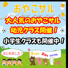 4/19日＆4/20日ワンデーレッスン　テーマ：パス＆トラップ（コントロール）の画像