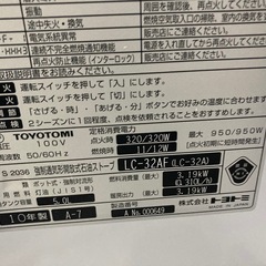トヨトミ　石油ファンヒーターの画像