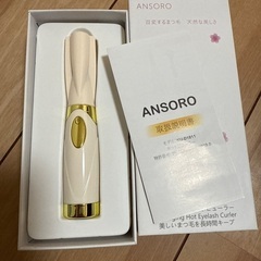 ホットビューラー新品の画像