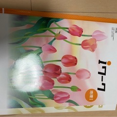 Iワーク　地理I