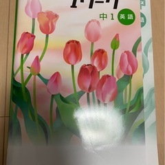 Iワーク　中1英語
