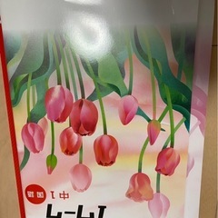 Iワーク　中1国語