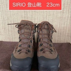 ★ 登山靴 SIRIO(シリオ)トレッキングシューズ