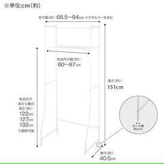 ニトリ洗濯機ラック