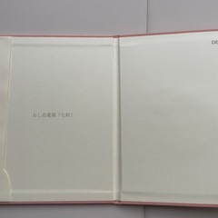 電報台紙　推し花の画像