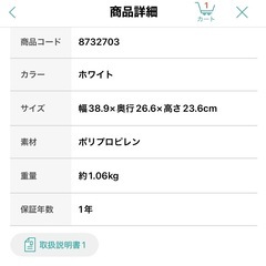 ニトリNインボックスの画像
