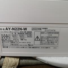取付工事込み)シャープ6畳 2022年式　保証あり　EGMDの画像