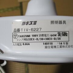 蛍光灯　ペンダントライト　中古の画像