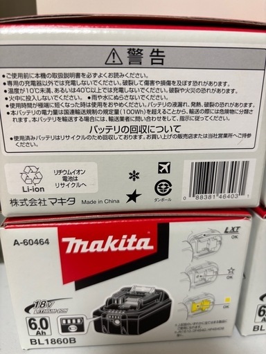 マキタ　バッテリー　18Ｖ　