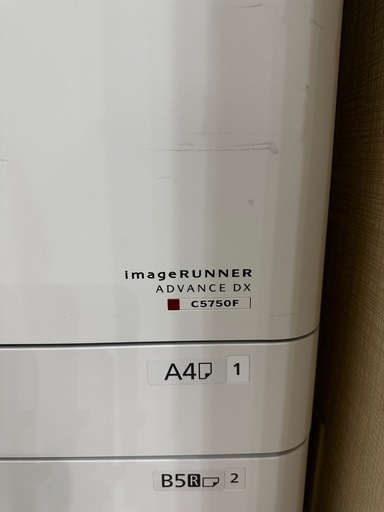 複合機 業務用 本体 Canon キヤノン imageRUNNER ADVANCE DX C5750F