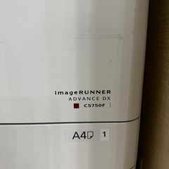 複合機 業務用 本体 Canon キヤノン imageRUNNER ADVANCE DX C5750Fの画像