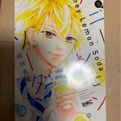 ハニーレモンの中古が安い！激安で譲ります・無料であげます