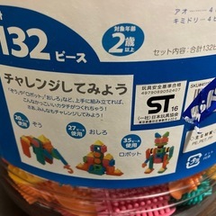 ペタペタブロックの画像