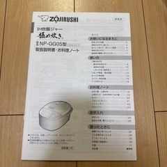 IH炊飯ジャー、電気ケトル、トースターの画像