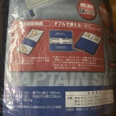スリーピング　寝袋　キャプテンスタッグ　値下げ
  の画像