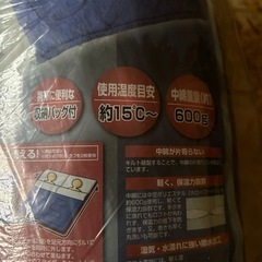 スリーピング　寝袋　キャプテンスタッグ　値下げ
  の画像