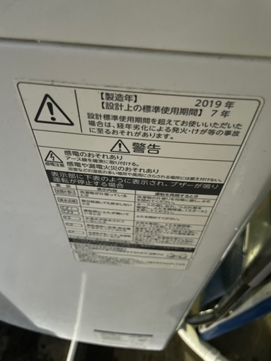 TOSHIBA洗濯機　2019