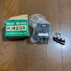 モーターブレーカー　KM23A　ブレーカー　電材　電気工事