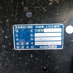 商品詳細ページ | 農機具の買取・販売 あぐり家