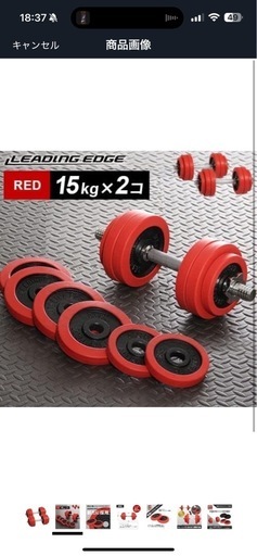 ダンベル 15kg 2個セット
