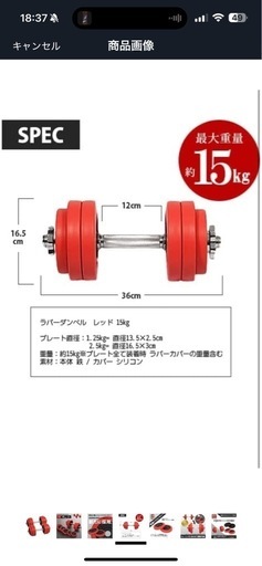 ダンベル 15kg 2個セット