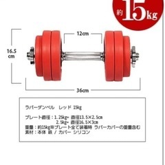ダンベル 15kg 2個セットの画像