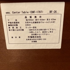 値下げ　センターテーブル　ディスプレイ収納　収納スペース付　ウォールナット　天然木　ローテーブルの画像