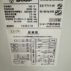 美品】大阪送料無料☆3か月保障付き☆洗濯機☆シャープ☆7kg