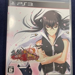 PS3 真剣で私に恋しなさい‼︎R