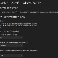 【Dynabook B65/J】◆15.6型FWXGA液晶（1366×768）＆Win11Proを搭載したノートパソコンです,●初心者や高齢者、また中学高校生でWin11のお手頃価格なPCをコスパ良く使いたい方向けの推奨設定！ ●【Win11 の推奨設定２０選とマイクロソフトの便利ツールをインストール！】※詳しくは最後までお読みください。★i3-7100U CPU＆DDR4メモリ８Gで動作は快適！ ★Office2021インストール（認証済） 初期設定済ですので、電源ONしてすぐにご使用可能な状態です。の画像