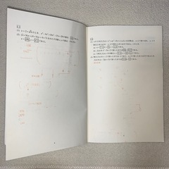 四谷学院 数学v-E Part IIの画像
