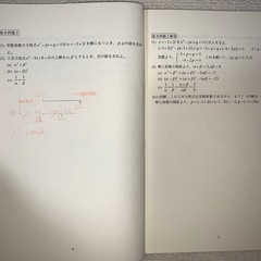 四谷学院 数学v-E Part IIの画像