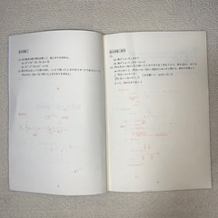 四谷学院 数学v-E Part IIの画像