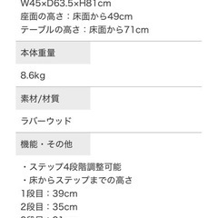 KATOJI 木製ハイチェアーの画像