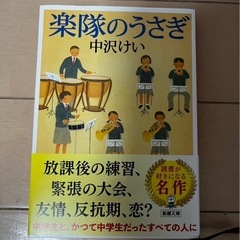 楽隊のうさぎ