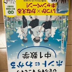 ホントにわかる中1数学