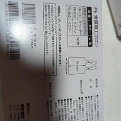使い捨てエプロン　50枚入り　３箱の画像