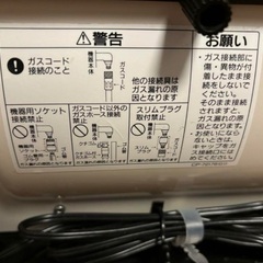 【相談中】リンナイ　ガスファンヒーターの画像