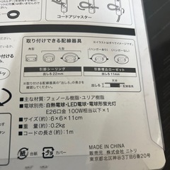 未開封‼️一灯用ペンダントライトの画像