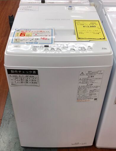 洗濯機　東芝　TOSHIBA　トウシバ　　AW-45M9　4.5kg　2021年製