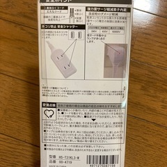 【新品】OHM 雷ガード付き延長ケーブル HS-T31KL3-Wの画像