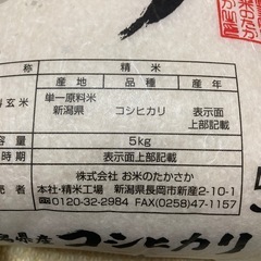 お米の画像