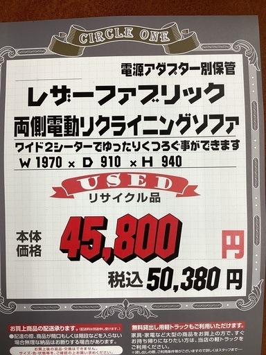 KD-33【新入荷　リサイクル品】レザーファブリック　両側電動　リクライニングソファ　ブラウン系