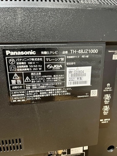 Panasonic  48型　2021年　有機EL  美品　テレビ　TH-48JZ1000   液晶テレビ　