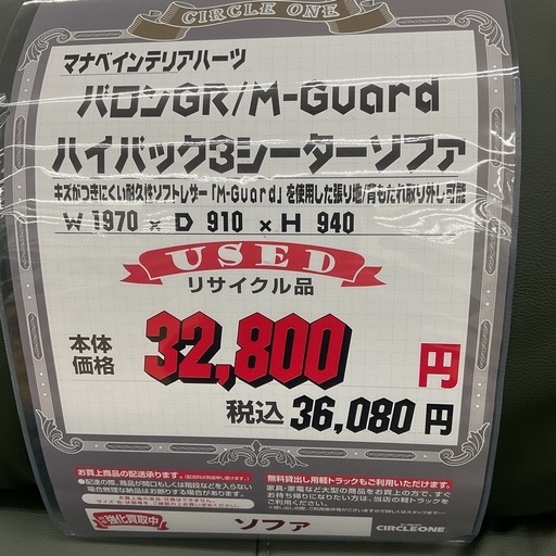 KD-34【新入荷　リサイクル品】マナベインテリアハーツ　バロン　ハイバック３シーターソファ　グリーン