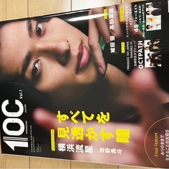 IOC雑誌