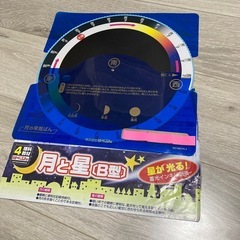 全天星座ばん　月の早見ばん　理科　天体の学習に