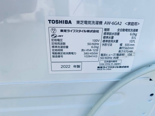 ✅TOSHIBA電気洗濯機✅ ✅AW-6GA2✅
