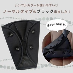 シートベルトカバー2点セットの画像