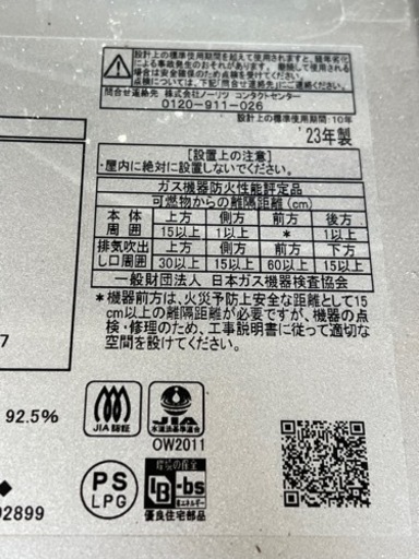 GT-C2462AWX-2 給湯器 屋外設置型 ノーリツ